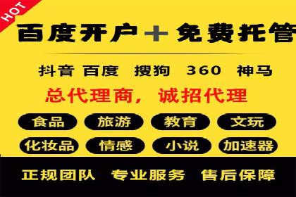 信息流代运营助力企业品牌传播